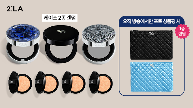 투라 토닝 기미 쿠션 케이스 랜덤2종 + 리필 4개 + 방송에서만 포토상품평시 클러치 랜덤 1종
