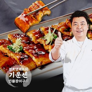 (방송에서만 1팩 더) 정호영셰프의 기운센 민물장어구이 150g x 7팩+1팩 / 총8팩