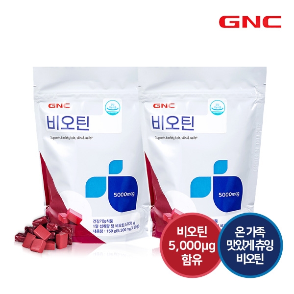 GNC 비오틴 5000 베리맛 츄어블 30정 2개 / 유통기한: 2023-01-01