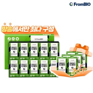 [특집] 프롬바이오 관절연골엔 보스웰리아 20박스 + 6박스 더! (13개월분)