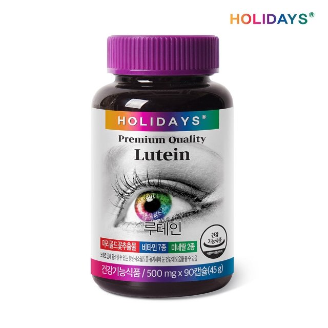 홀리데이즈 루테인 90캡슐 1병 (3개월분)