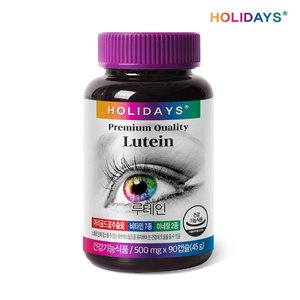 홀리데이즈 루테인 90캡슐 1병 (3개월분)