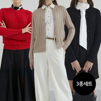 [리들리나인] 케이블 모직 카디건 3종세트