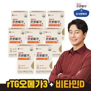 종근당건강 프로메가 알티지오메가3 비타민D 8개월분