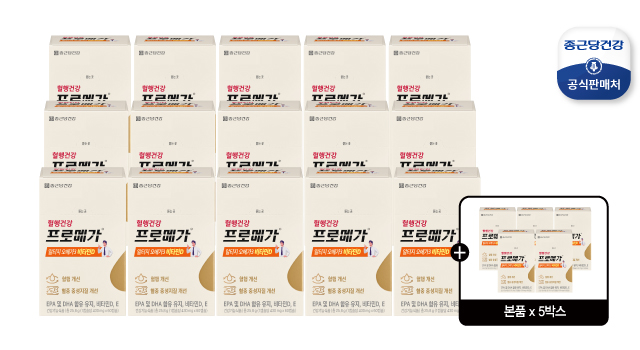 [이번달 중 단하루] 종근당건강 프로메가 알티지비타민D 20개월분