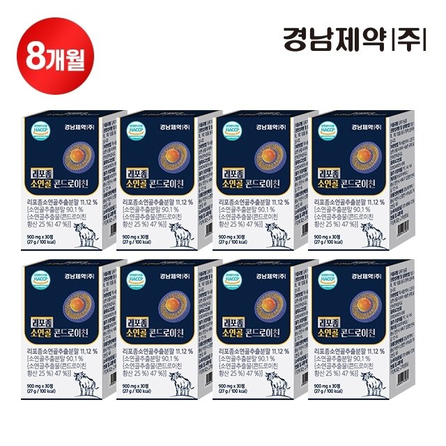 [단독구성]경남제약 리포좀 소연골 콘드로이친 8개월분