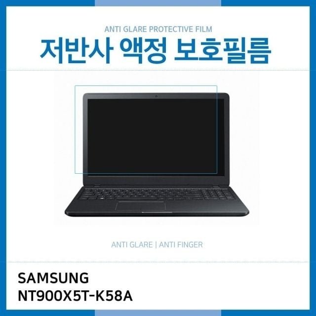 (IT) 삼성 노트북9 Always NT900X5T-K58A 저반사 액정보호필름 (W18DF5A)