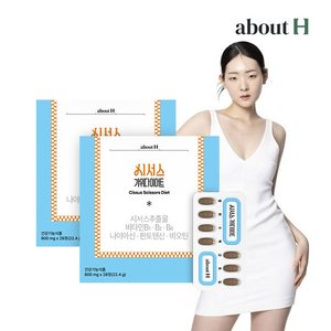 체지방 싹둑! CUT! 시서스 가위 다이어트 8주분