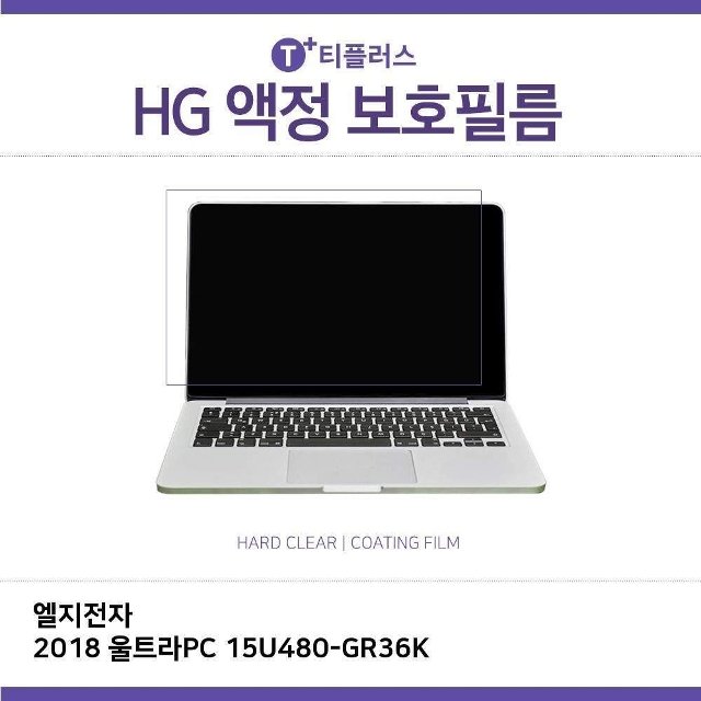 (IT) LG 2018 울트라PC 15U480-GR36K 고광택 필름 (W264A0B)