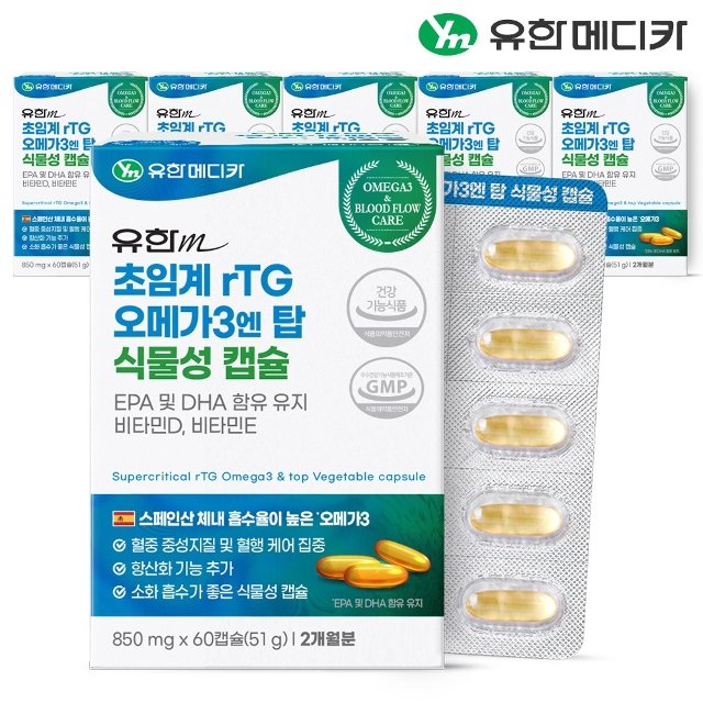 [유한메디카] 초임계 rTG 알티지 오메가3 엔 탑 식물성 캡슐 60캡슐x6개(12개월)