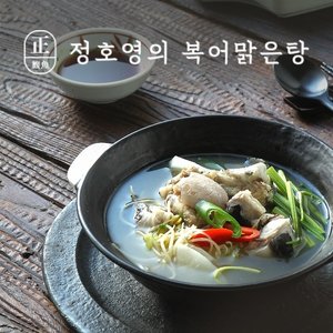 [시원하고 맑은 국!] 정호영의 복어 맑은탕 650g x 10팩 (총 6.5kg)