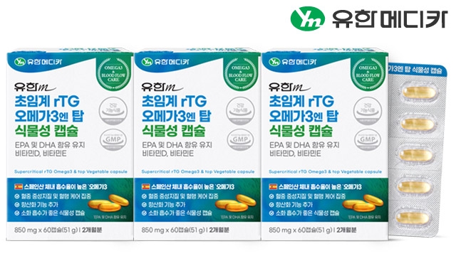 [2세트 구매시 비타민D 추가증정][유한메디카] 초임계 rTG 알티지 오메가3 엔 탑 식물성 캡슐 60캡슐x3개(6개월)