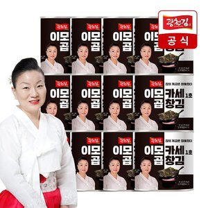 (방송에서만 이 가격!!) [광천김] 이모카세 1호 곱창김 캔김 30g 12캔