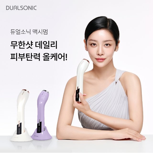 집중 초음파 무제한샷 맥시멈 탄력기기 _ 퍼플 