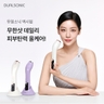 집중 초음파 무제한샷 맥시멈 탄력기기 _ 퍼플 