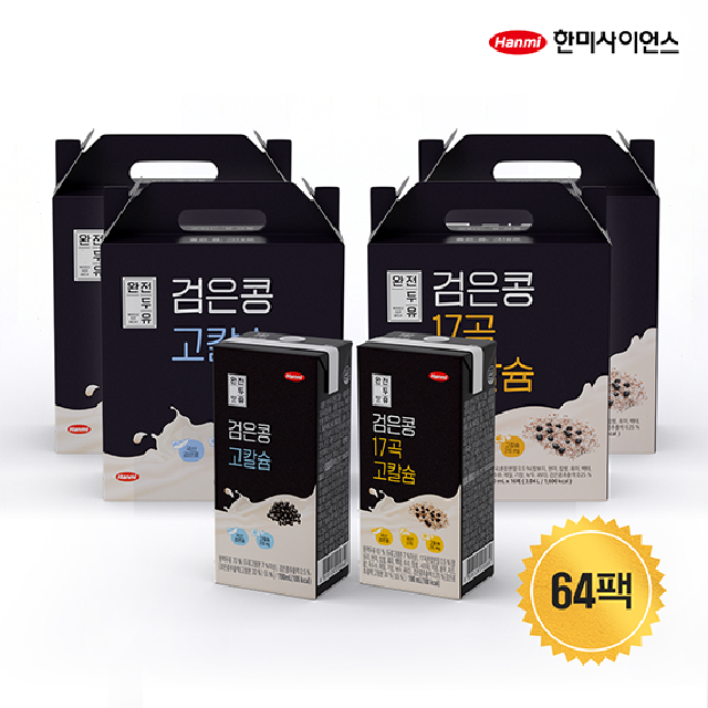 완전두유 고칼슘 64팩 세트(검은콩32팩+17곡32팩)