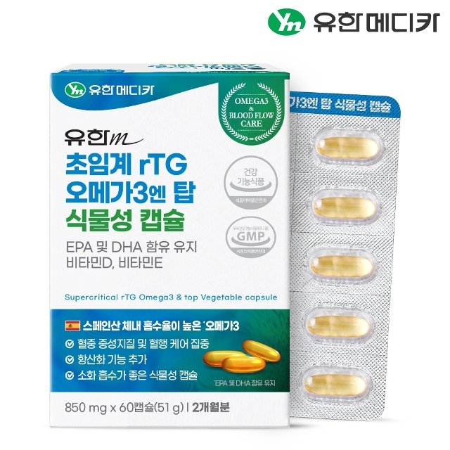 [6/3 단하루, 2세트 구매시 레몬즙 추가증정][유한메디카] 초임계 rTG 알티지 오메가3 엔 탑 식물성 캡슐 60캡슐x1개(2개월)