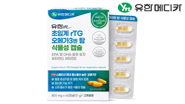 [6/3 단하루, 2세트 구매시 레몬즙 추가증정][유한메디카] 초임계 rTG 알티지 오메가3 엔 탑 식물성 캡슐 60캡슐x1개(2개월)