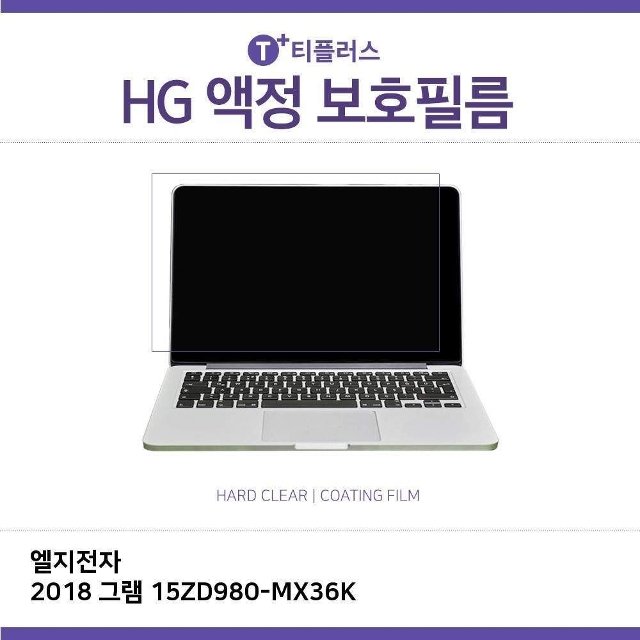 (IT) LG 2018 그램 15ZD980-MX36K 고광택 필름 (W264A0C)