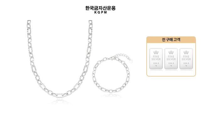 [KGPM]실버 컷팅 클립 목걸이 팔찌 세트
