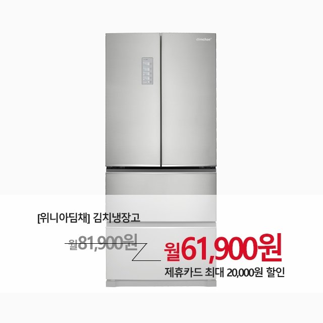 위니아딤채 김치냉장고 551L NDQ57ELNBS 위니아딤채 김치냉장고 551L Ndq57Elnbs