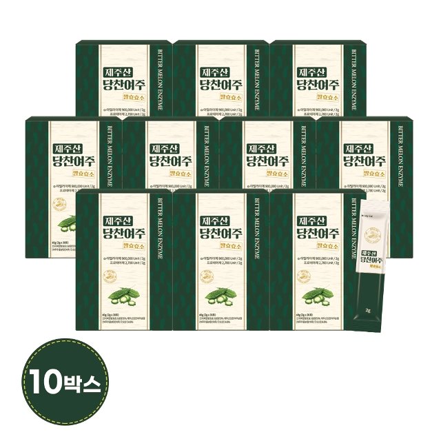 제주산 당찬여주 발효효소 10박스(10개월분)