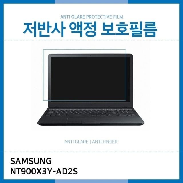 (IT) 삼성 노트북9 Always NT900X3Y-AD2S 저반사 액정보호필름 (W18E04D)
