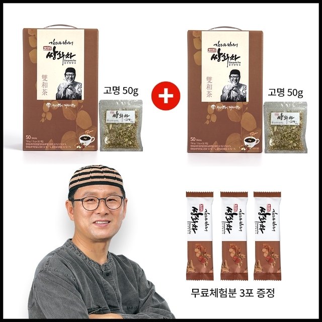 김오곤 원장의 진한 쌍화차 2박스 100포 + 무료체험 3포
