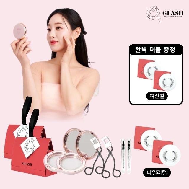[더블] 글래쉬 반영구 착붙 속눈썹 풀세트 (내추럴컬2쌍+자석뷰러2+브러쉬2+케이스2+쇼핑백2+스페셜컬2쌍)