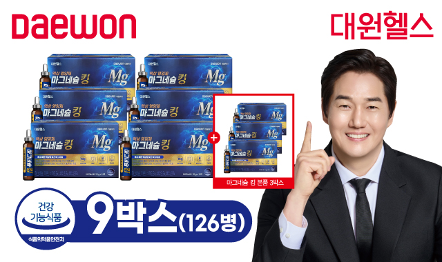 [방송에서만] 대원제약 액상 영양제 마그네슘 킹 9박스