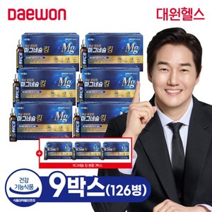 [방송에서만] 대원제약 액상 영양제 마그네슘 킹 9박스