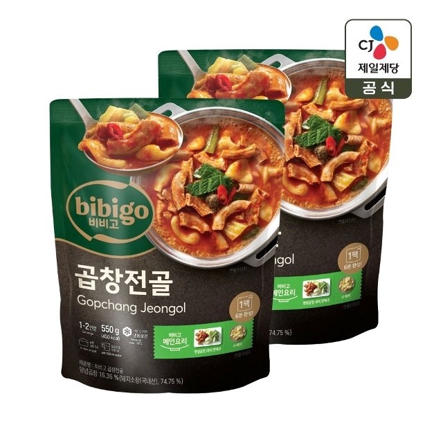 비비고 곱창전골 550g x2개