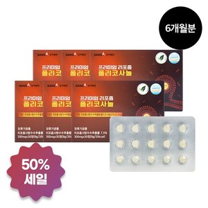 [50％세일] 상아제약 프리미엄 리포좀 폴리코사놀 6박스