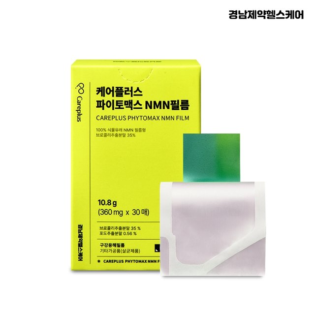 케어플러스 파이토맥스 NMN 필름 1박스 30매
