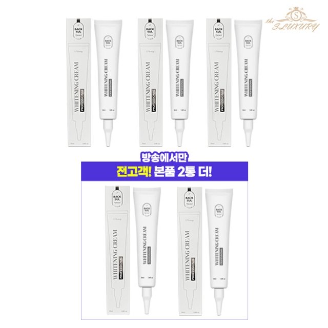 (방송에서만)더에스럭셔리백설 화이트닝크림 5통