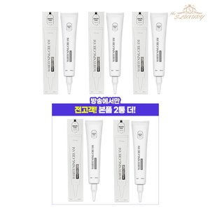 (방송에서만)더에스럭셔리백설 화이트닝크림 5통