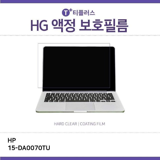 (IT) HP 15-DA0070TU 고광택 필름 (W264A44)