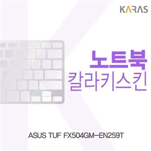 ASUS TUF FX504GM-EN259T용 칼라키스킨 (W1D3AED)