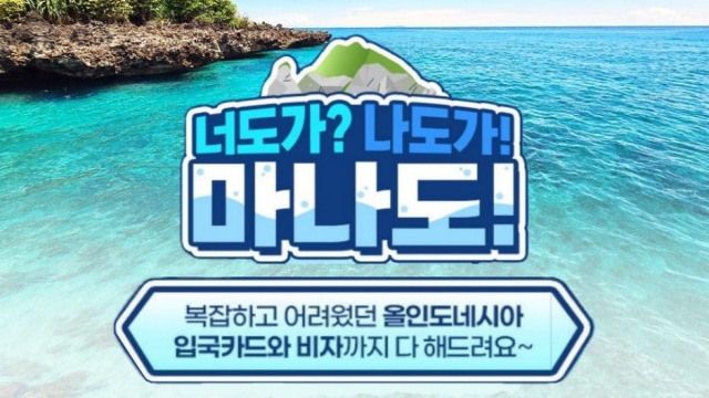 [에어텔닷컴] 인도네시아 마나도 패키지 5일 (NO선택관광! NO쇼핑!)