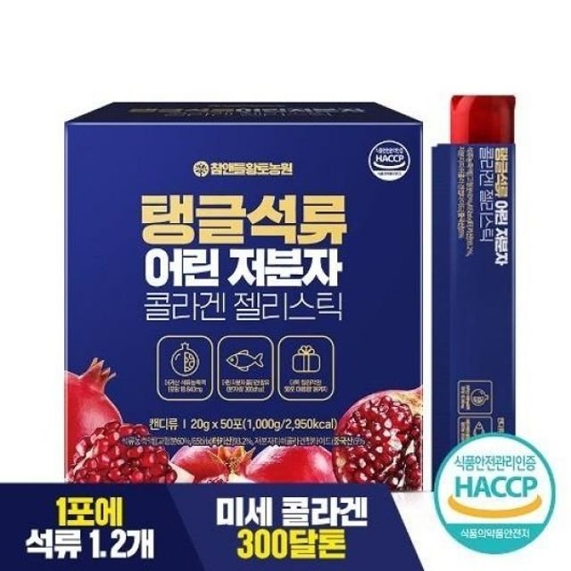 석류 어린 저분자 콜라겐 젤리스틱 총 50포 탱글한 피부 선물/판촉 인기템 (WFK5P2I)