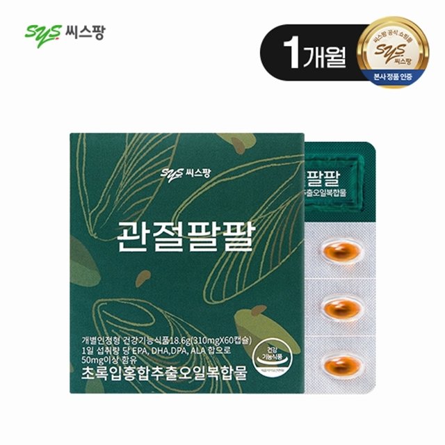 [씨스팡] 관절팔팔 60캡슐 (1개월분)