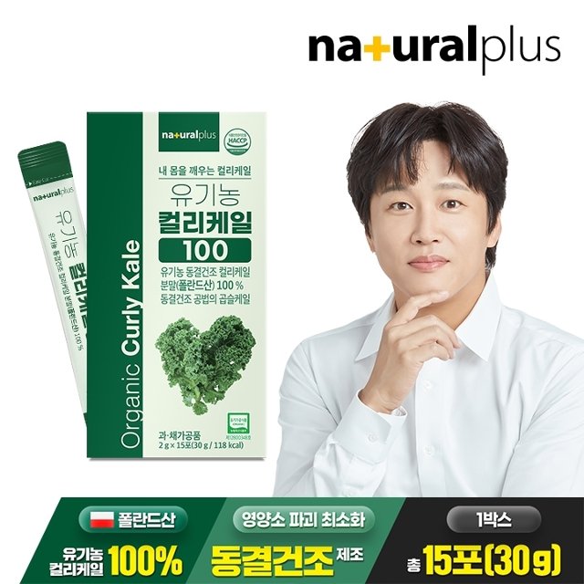내츄럴플러스 유기농 컬리케일 100 2g 15포 1박스 / 동결건조 곱슬케일 분말 가루 스틱