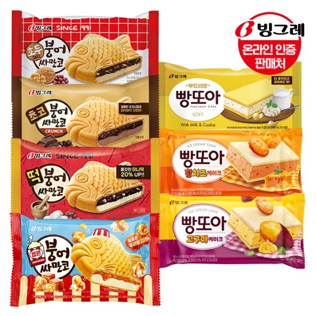 빙그레 붕어싸만코/빵또아 30개/아이스크림