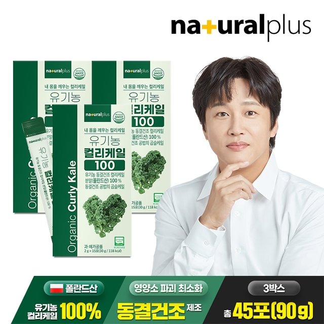내츄럴플러스 유기농 컬리케일 100 2g 15포 3박스 / 동결건조 곱슬케일 분말 가루 스틱