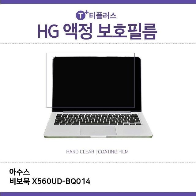 (IT) ASUS 비보북 X560UD-BQ014 고광택 필름 (W264A64)