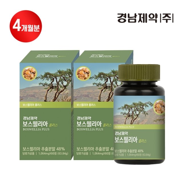 경남제약 보스웰리아 플러스 4개월 (2박스)