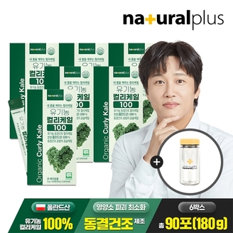 내츄럴플러스 유기농 컬리케일 100 2g 15포 6박스+보틀증정 / 동결건조 곱슬케일 분말 가루 스틱