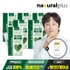 내츄럴플러스 유기농 컬리케일 100 2g 15포 6박스+보틀증정 / 동결건조 곱슬케일 분말 가루 스틱