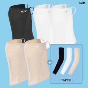 [기획가] 르까프 냉감 마스크 8종 세트 (냉감마스크5종+기능성팔토시3종), 남녀공용