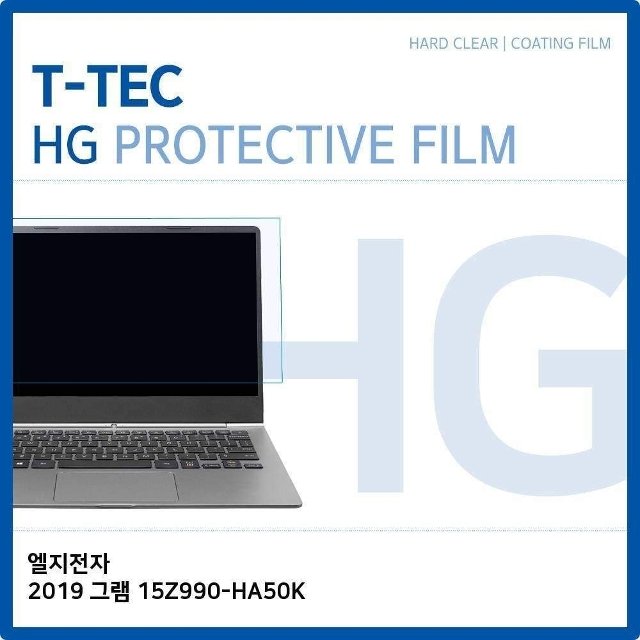 T.LG 2019 그램 15Z990-HA50K 고광택 필름 (W2CBB2E)